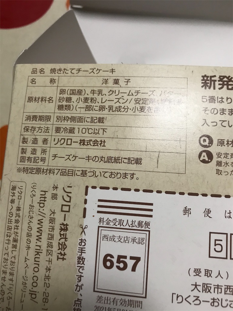f:id:hukusuke39:20191021200401j:image