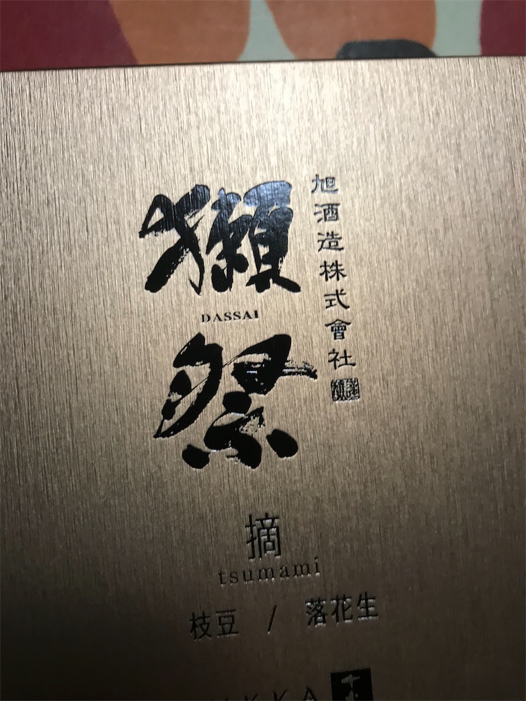 f:id:hukusuke39:20191024194603j:image