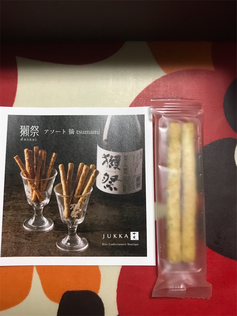 f:id:hukusuke39:20191024194610j:image