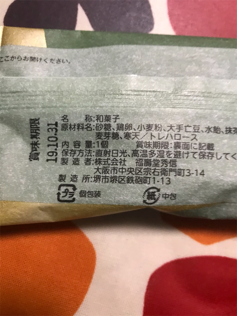 f:id:hukusuke39:20191028185416j:image
