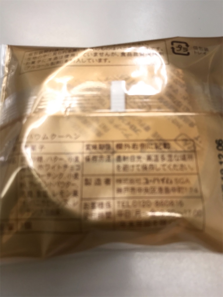 f:id:hukusuke39:20191028185516j:image