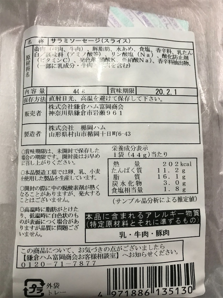 f:id:hukusuke39:20200221192310j:image
