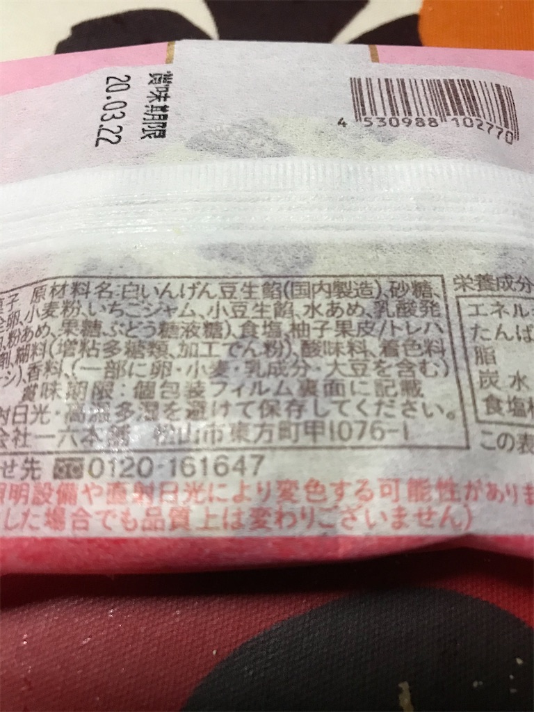 f:id:hukusuke39:20200308125202j:image
