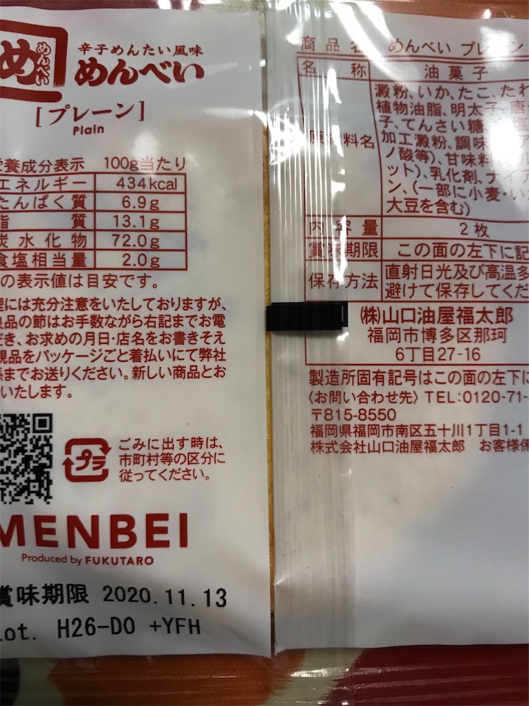 f:id:hukusuke39:20200628195839j:image
