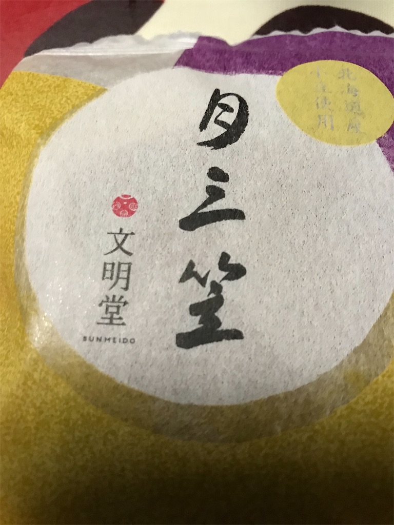 f:id:hukusuke39:20200812200536j:image f:id:hukusuke39:20200812200536j:image