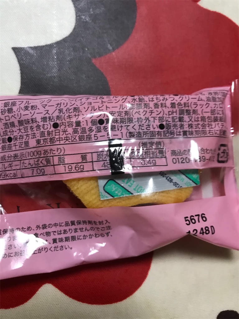 f:id:hukusuke39:20200819201519j:image f:id:hukusuke39:20200819201519j:image