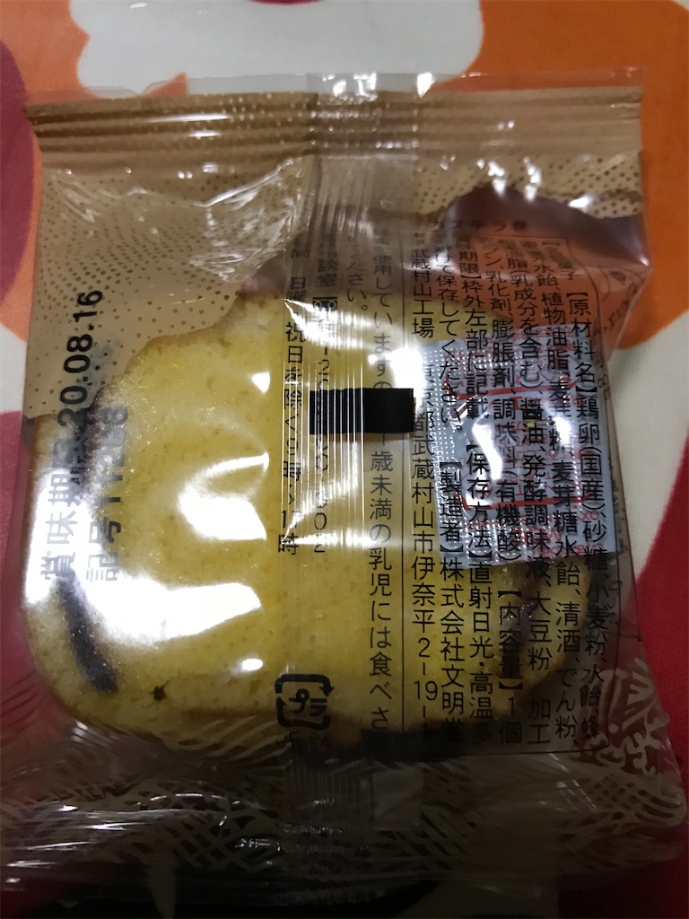 f:id:hukusuke39:20200823103253j:image