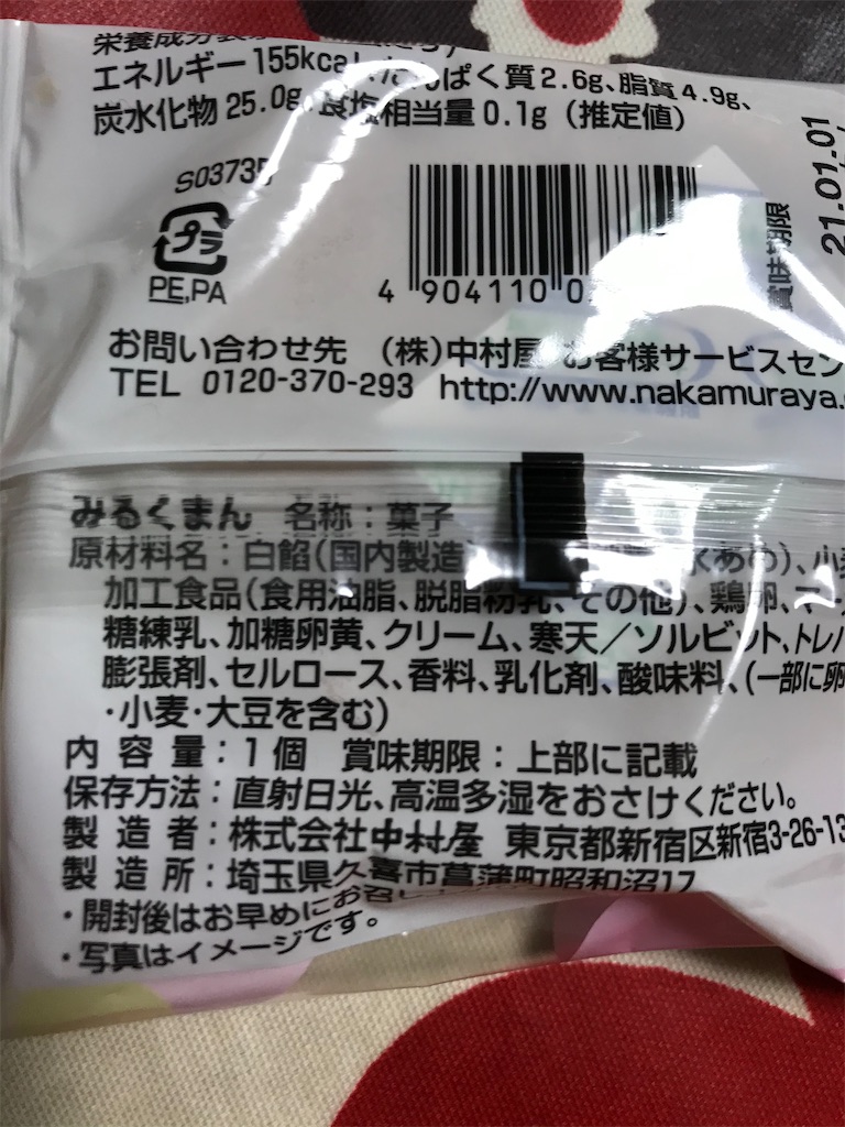 f:id:hukusuke39:20201212193818j:image