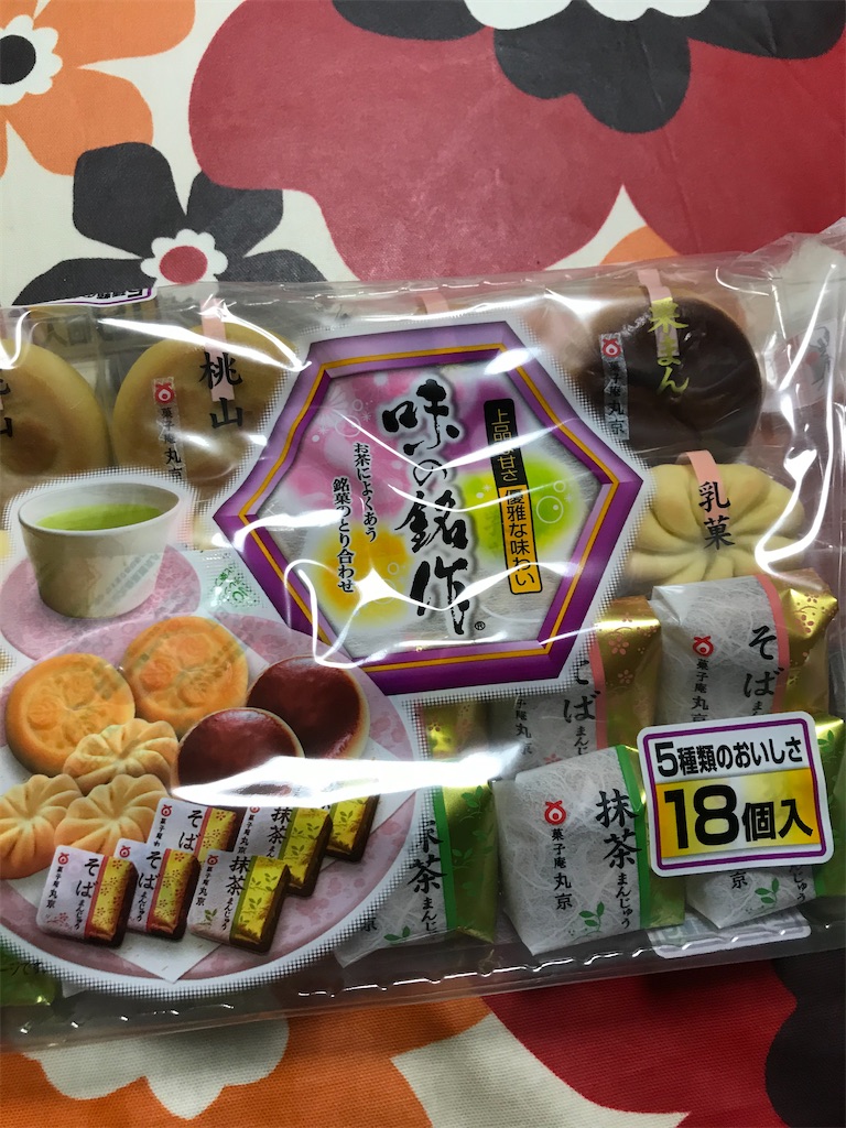 f:id:hukusuke39:20201216191755j:image