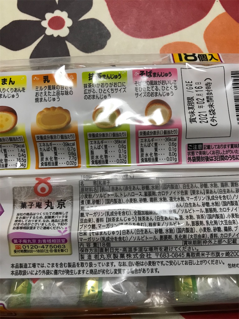 f:id:hukusuke39:20201216191759j:image