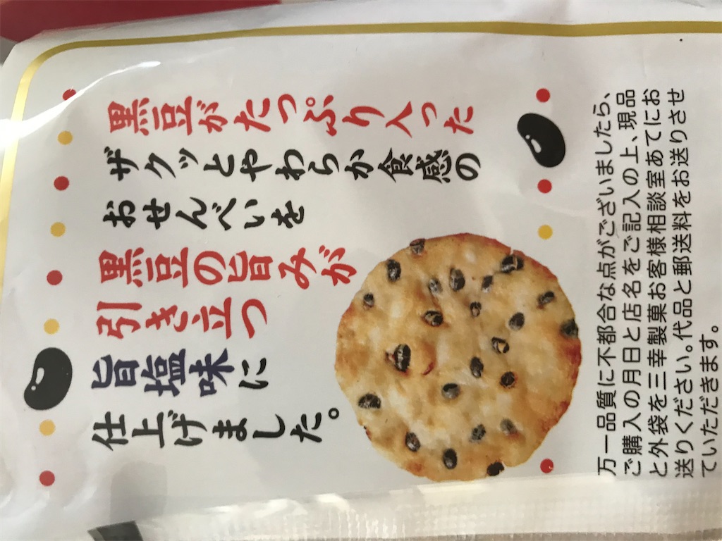 f:id:hukusuke39:20201230054505j:image