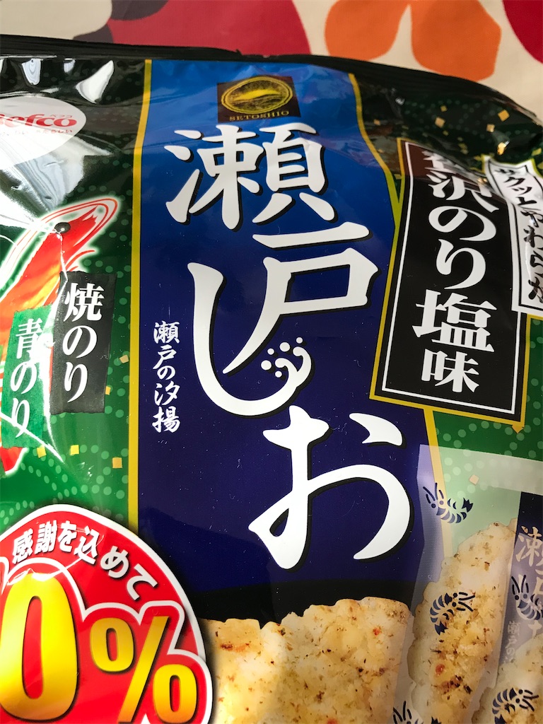 栗山米菓 瀬戸の汐揚 瀬戸しお 贅沢のり塩味だよ ふくすけ岬村出張所