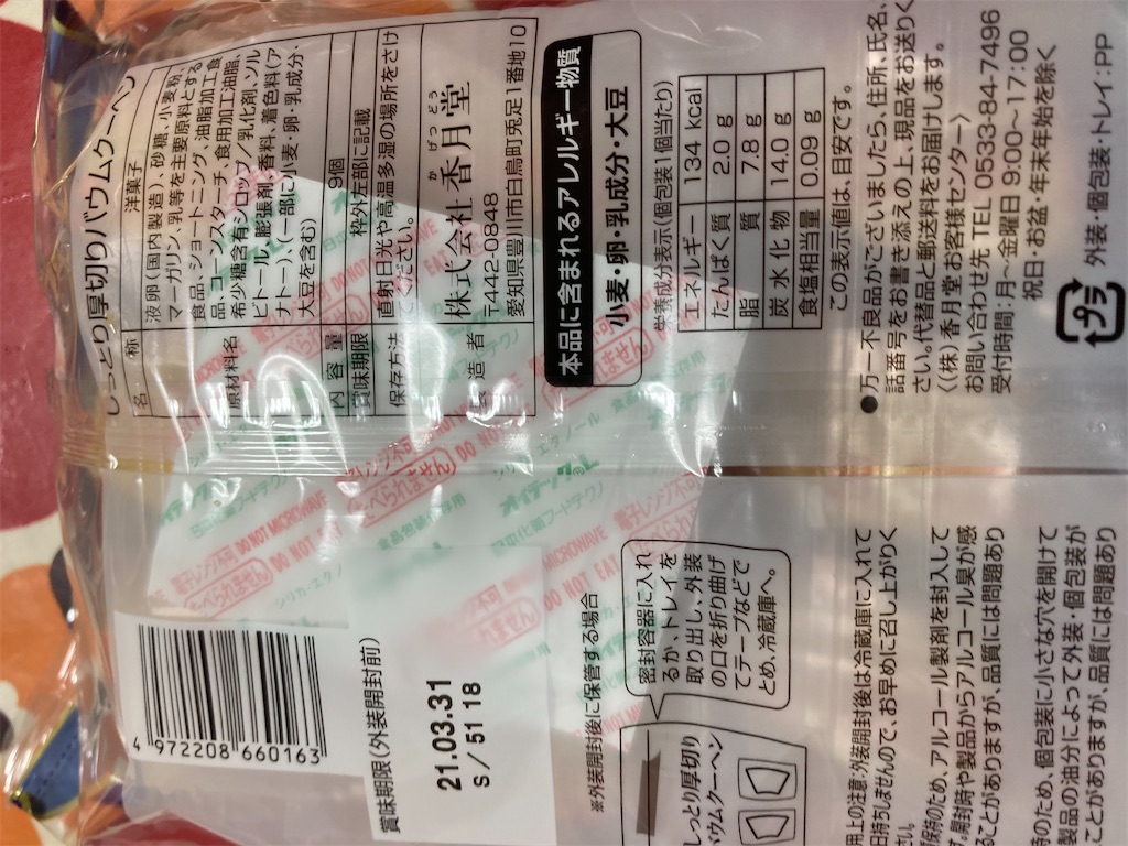 f:id:hukusuke39:20210211162732j:image