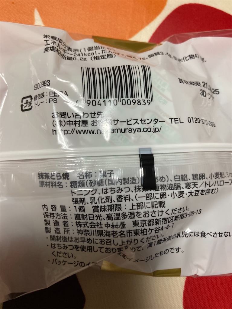 f:id:hukusuke39:20210410202131j:image