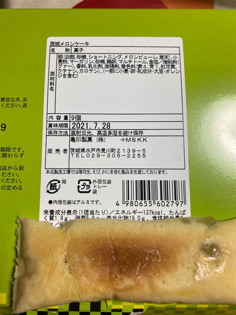f:id:hukusuke39:20210412191408j:image