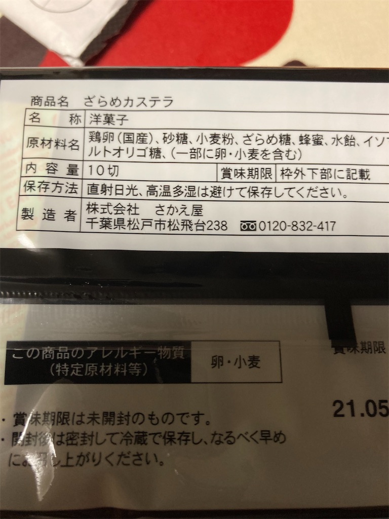 f:id:hukusuke39:20210501054355j:image