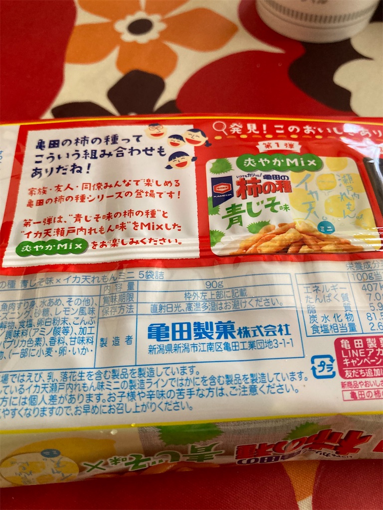 f:id:hukusuke39:20210509145014j:image