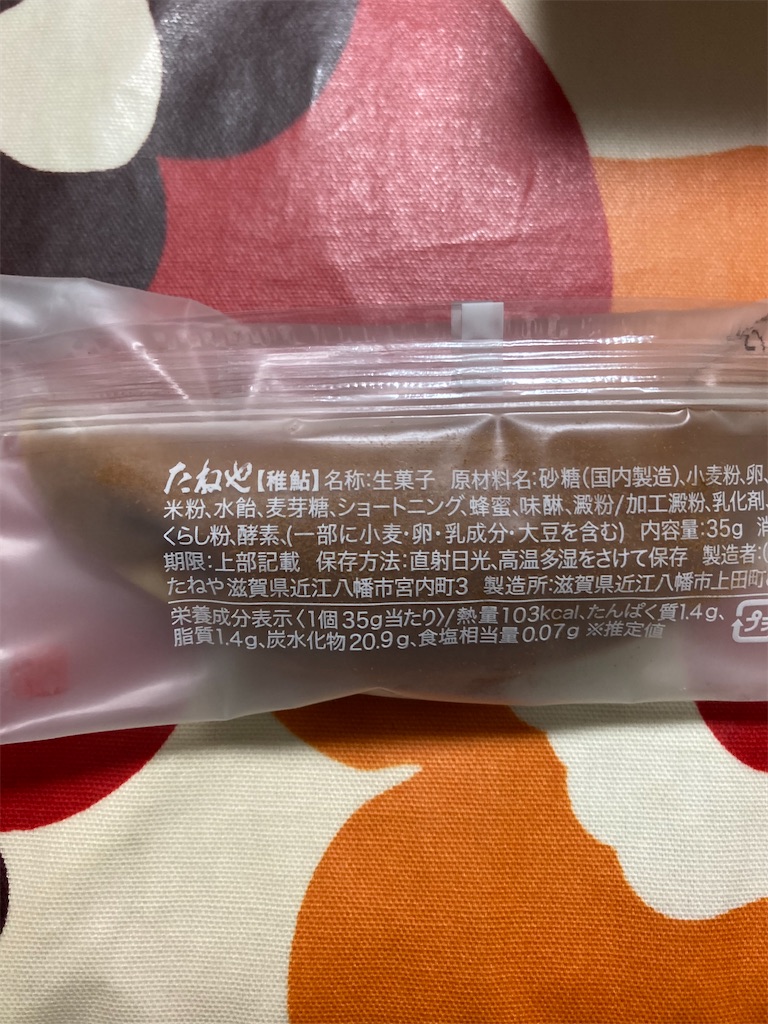 f:id:hukusuke39:20210608052452j:image