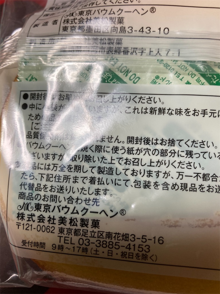 f:id:hukusuke39:20210618051510j:image