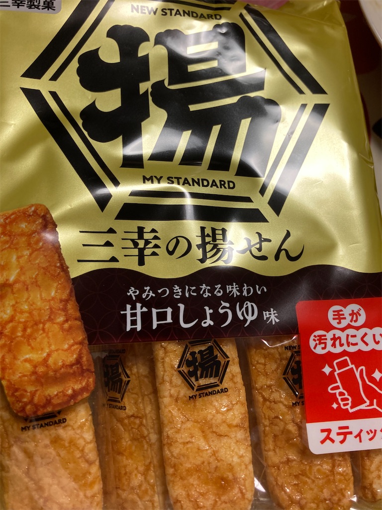 f:id:hukusuke39:20210702052349j:image
