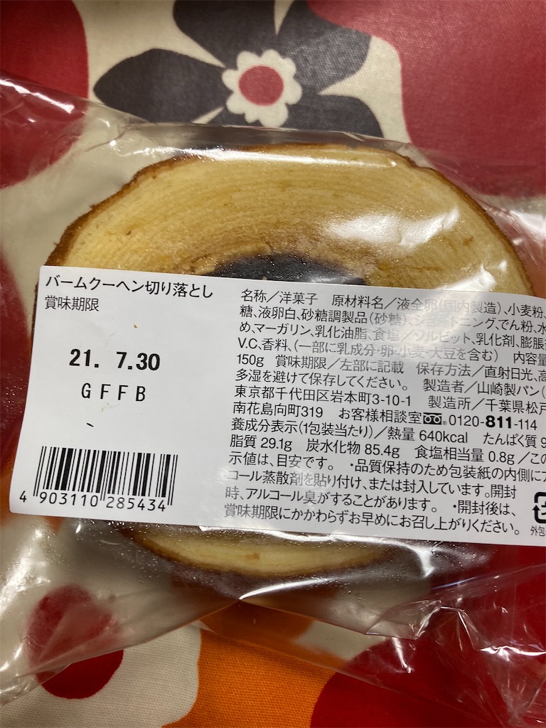 f:id:hukusuke39:20210731094521j:image