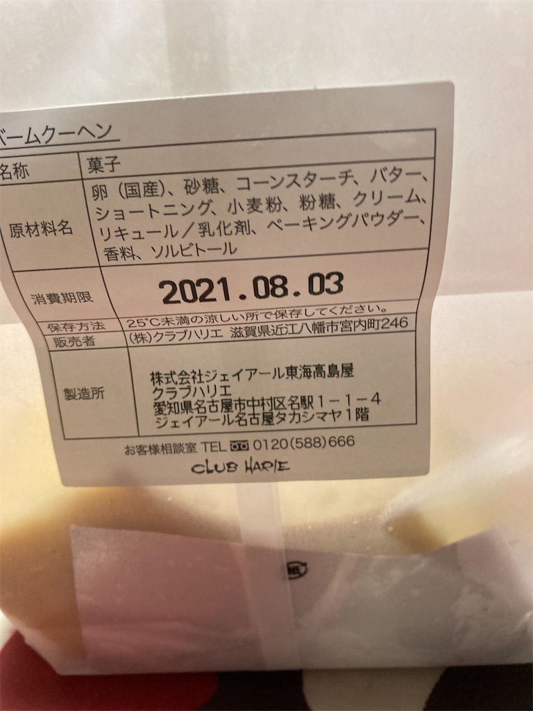 f:id:hukusuke39:20210804050257j:image