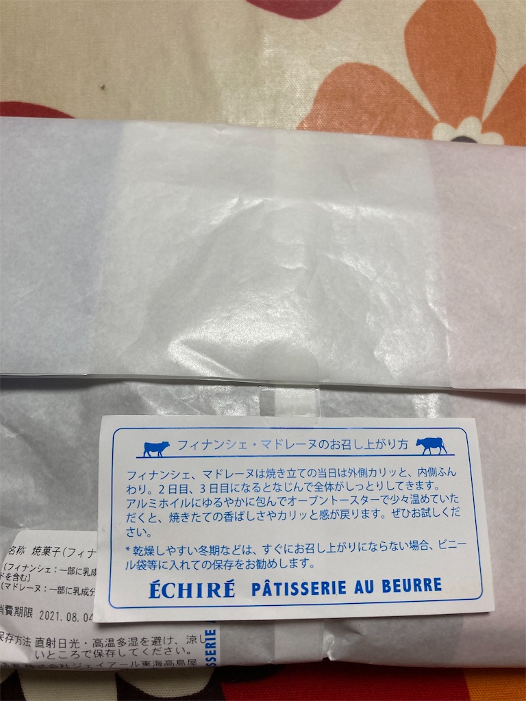 f:id:hukusuke39:20210809200006j:image