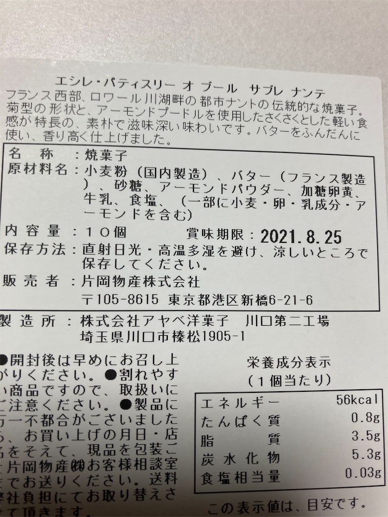 f:id:hukusuke39:20210817184606j:image