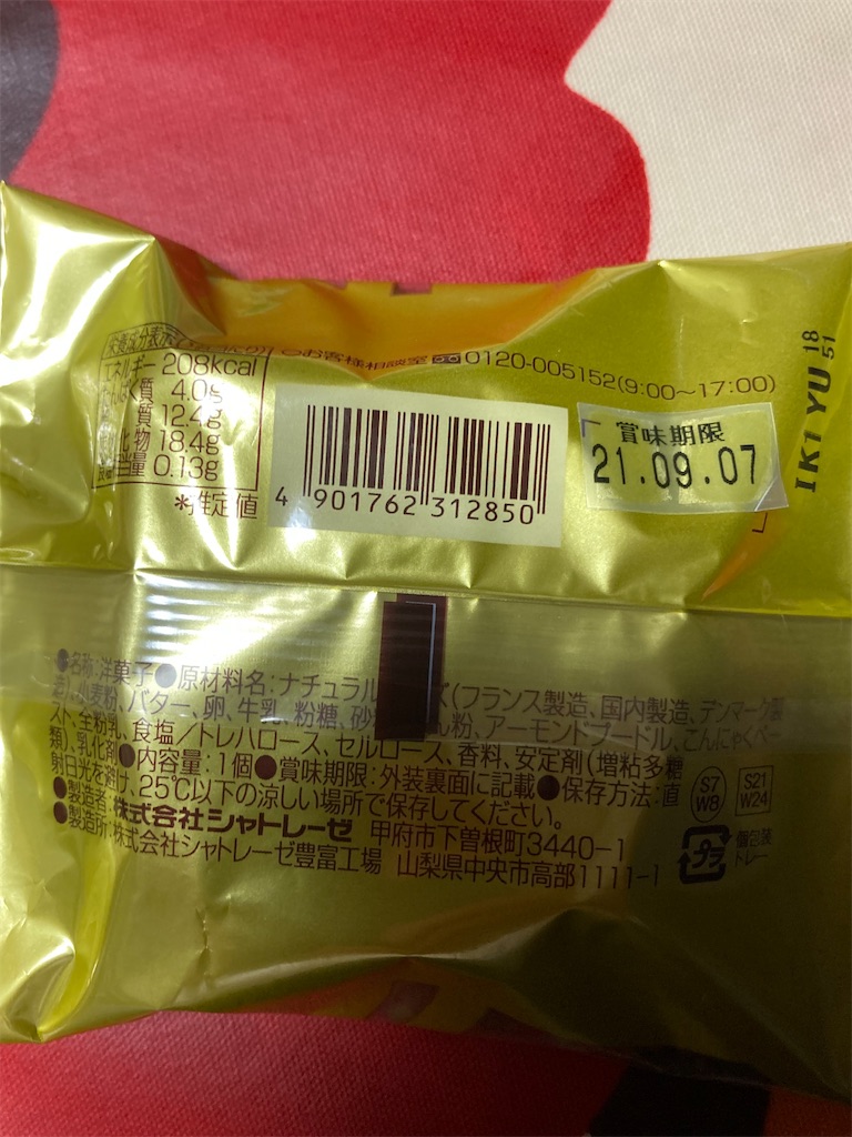 f:id:hukusuke39:20210906184620j:image