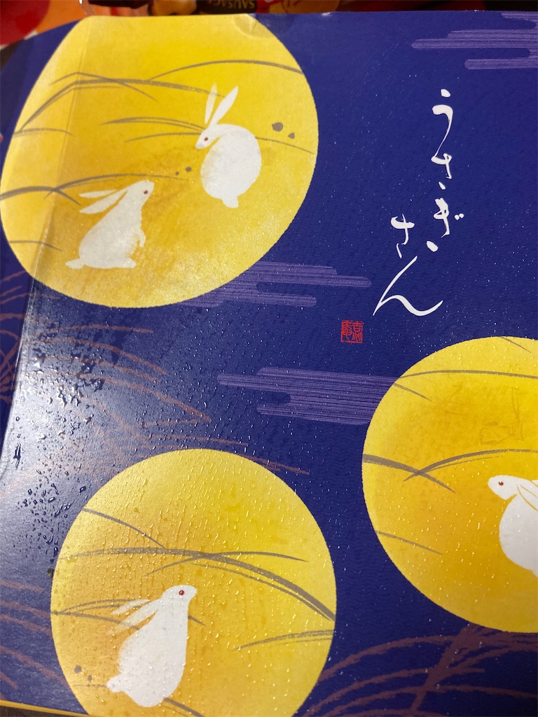 f:id:hukusuke39:20210917060141j:image f:id:hukusuke39:20210917060141j:image