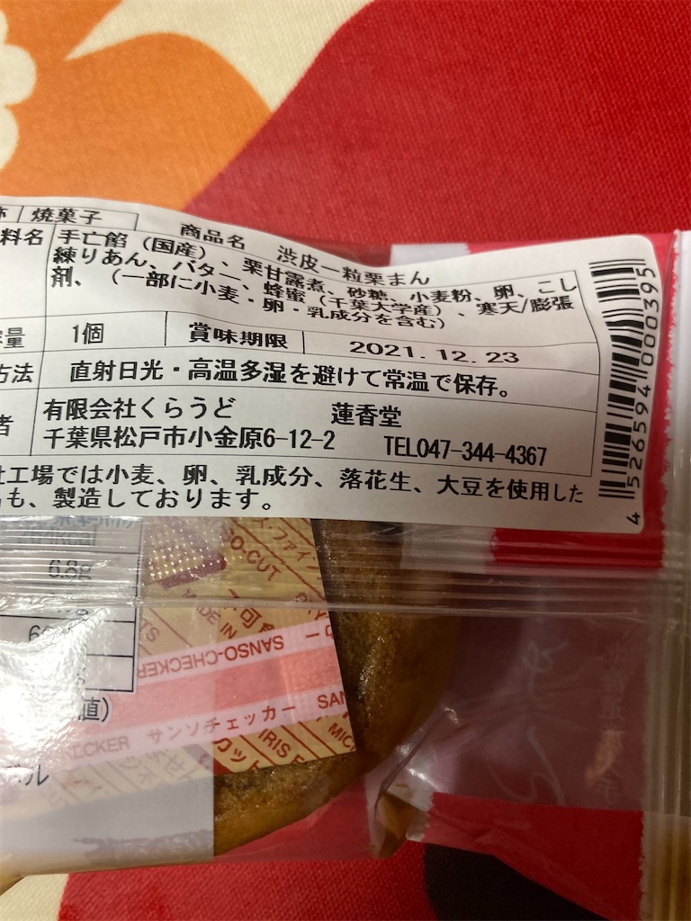 f:id:hukusuke39:20210928193204j:image f:id:hukusuke39:20210928193204j:image