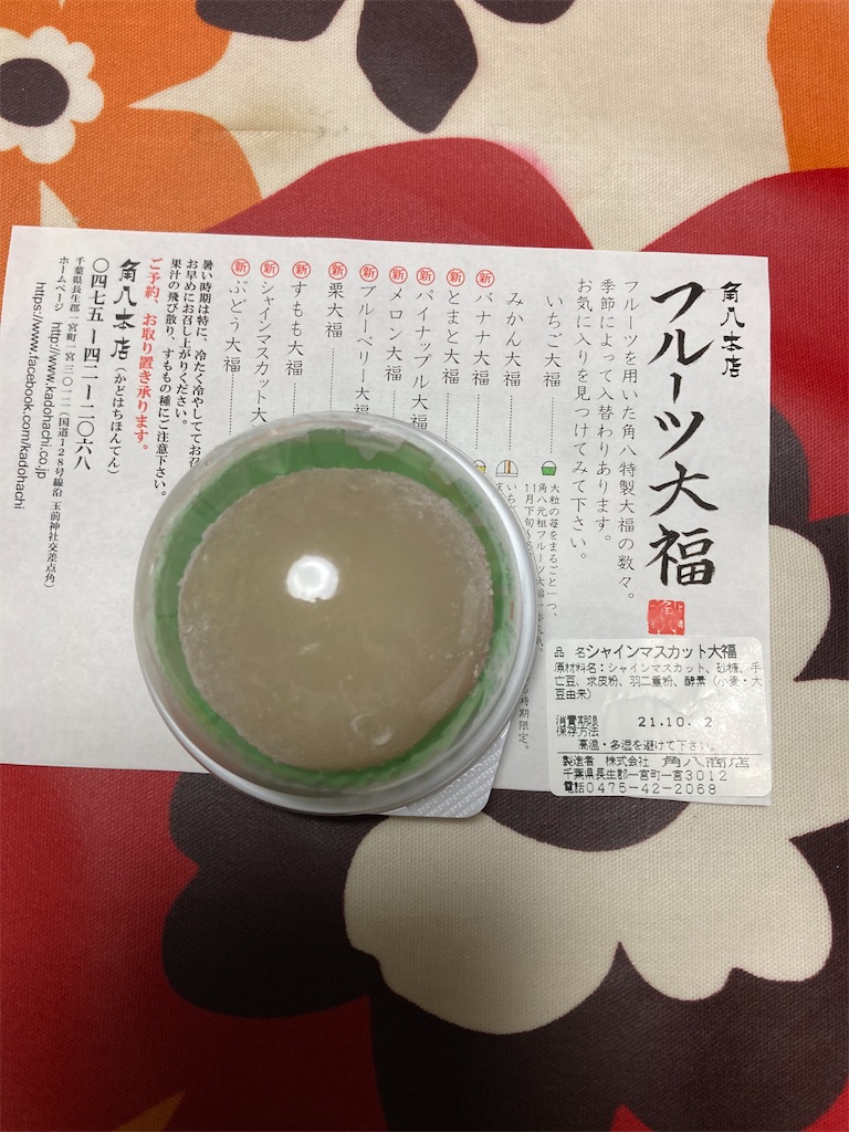 f:id:hukusuke39:20211002053933j:image