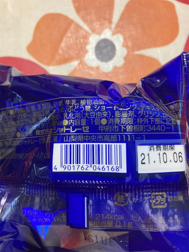 f:id:hukusuke39:20211004193244j:image
