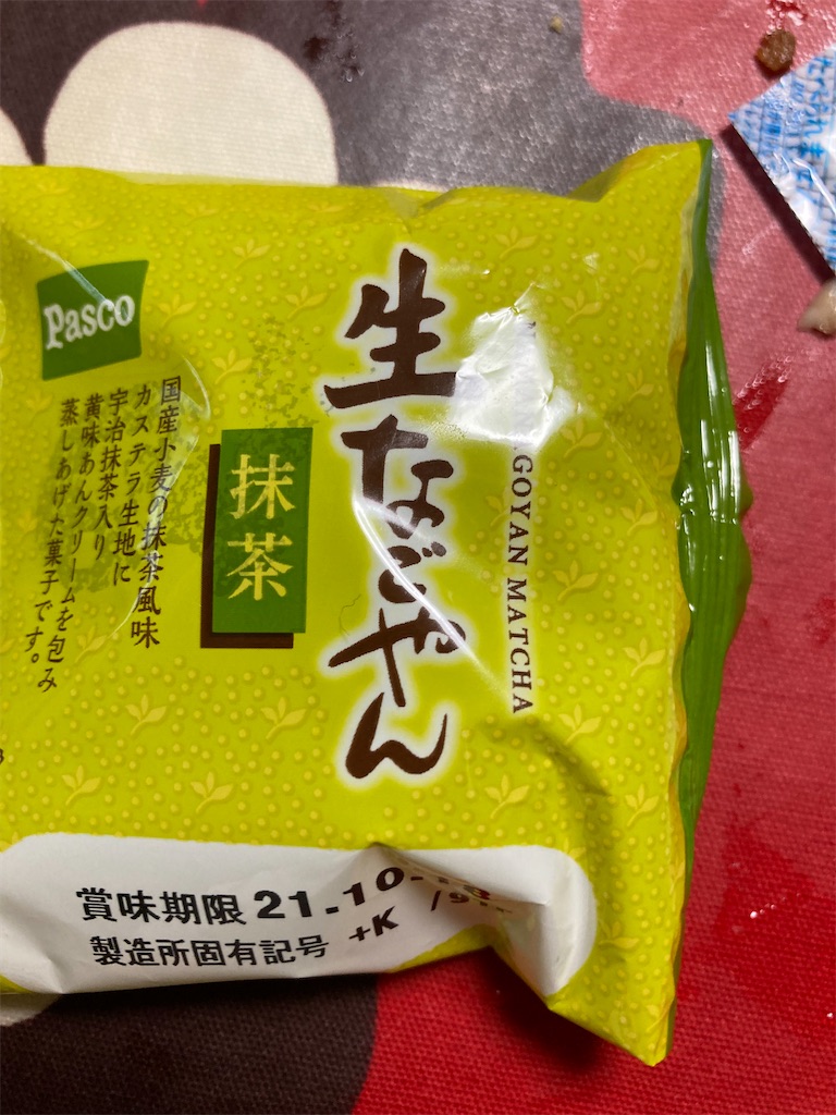 f:id:hukusuke39:20211017054759j:image