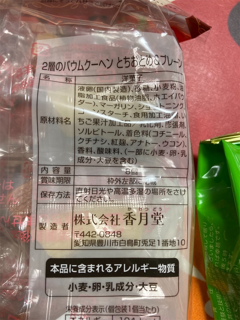 f:id:hukusuke39:20211109191546j:image