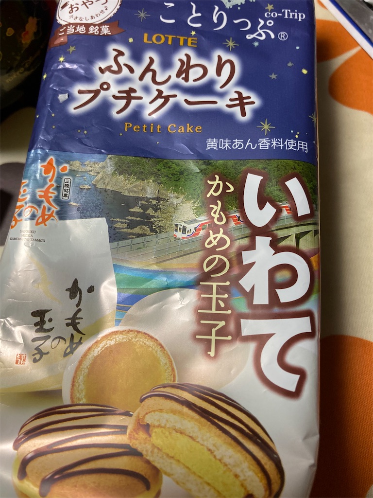 f:id:hukusuke39:20211112052300j:image