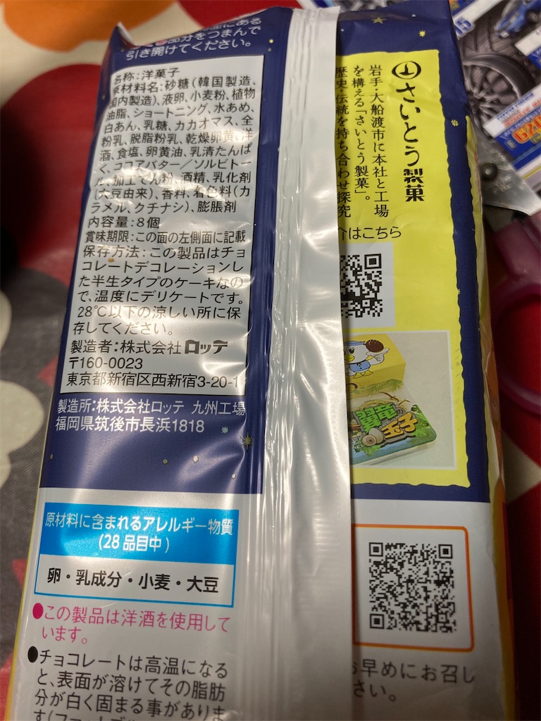 f:id:hukusuke39:20211112052314j:image