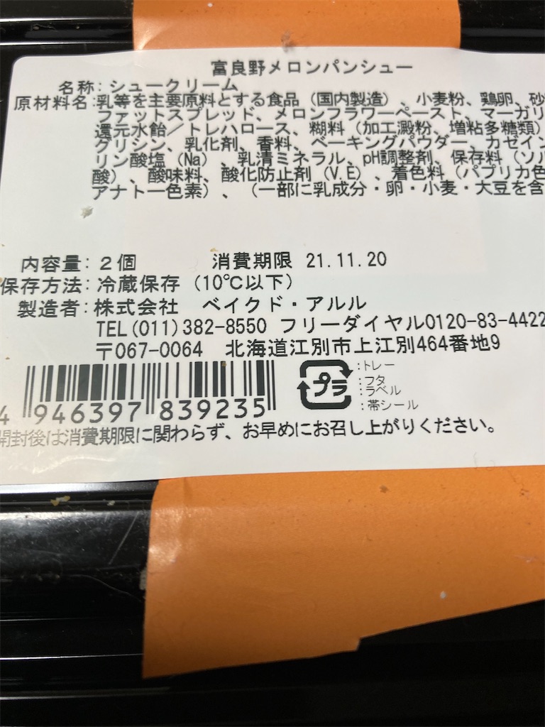 f:id:hukusuke39:20211120052315j:image