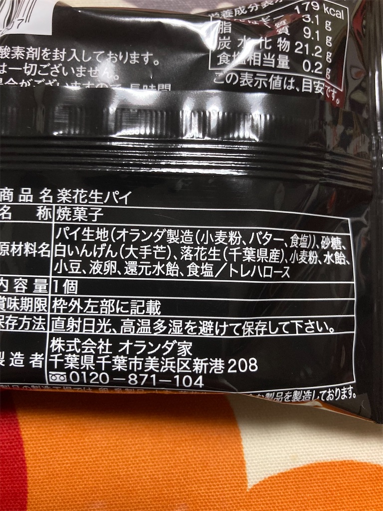 f:id:hukusuke39:20211125195218j:image
