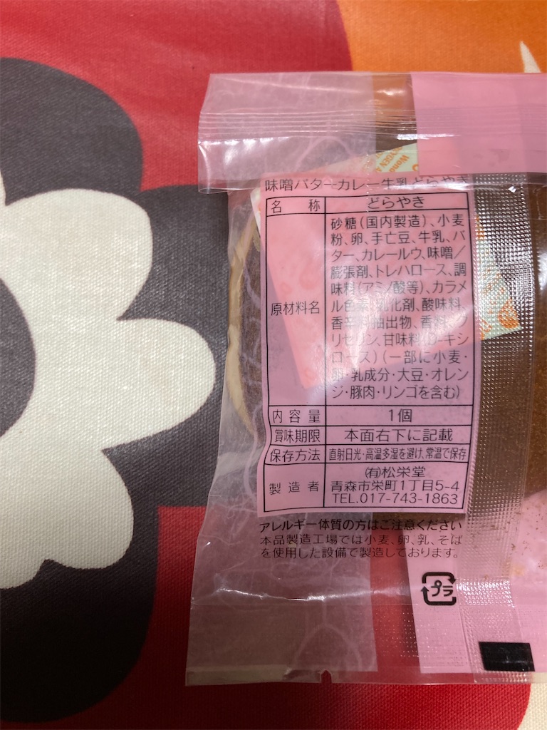 f:id:hukusuke39:20211130050424j:image