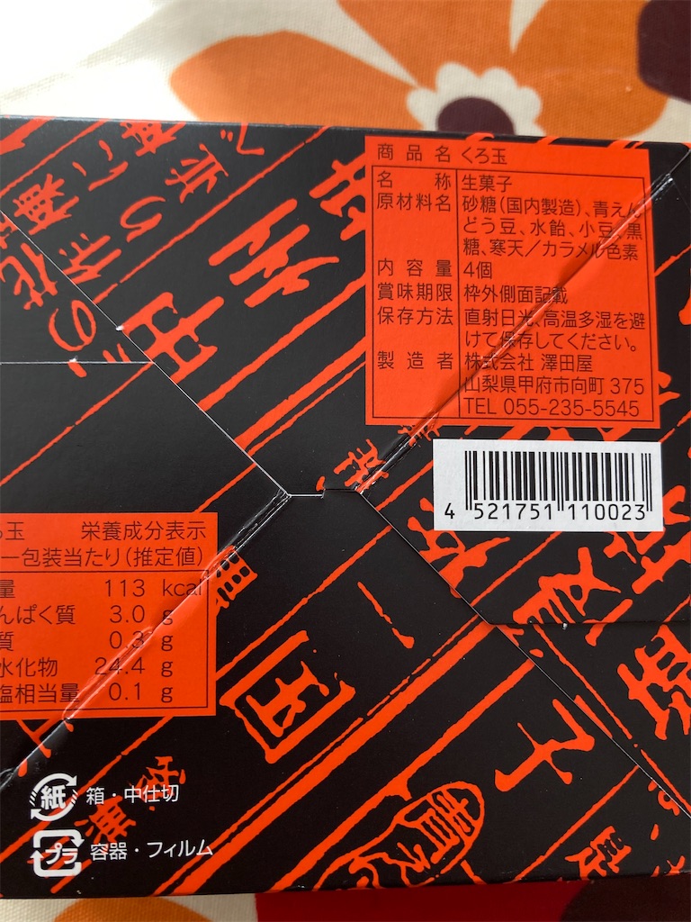 f:id:hukusuke39:20211205130936j:image