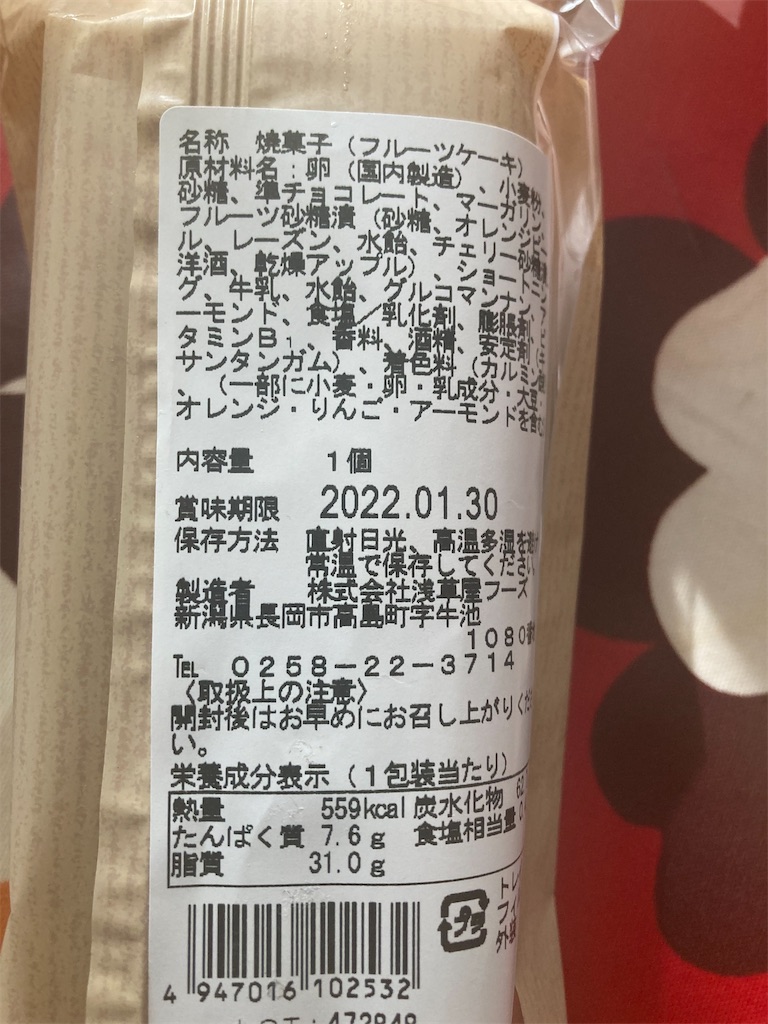 f:id:hukusuke39:20211229131840j:image