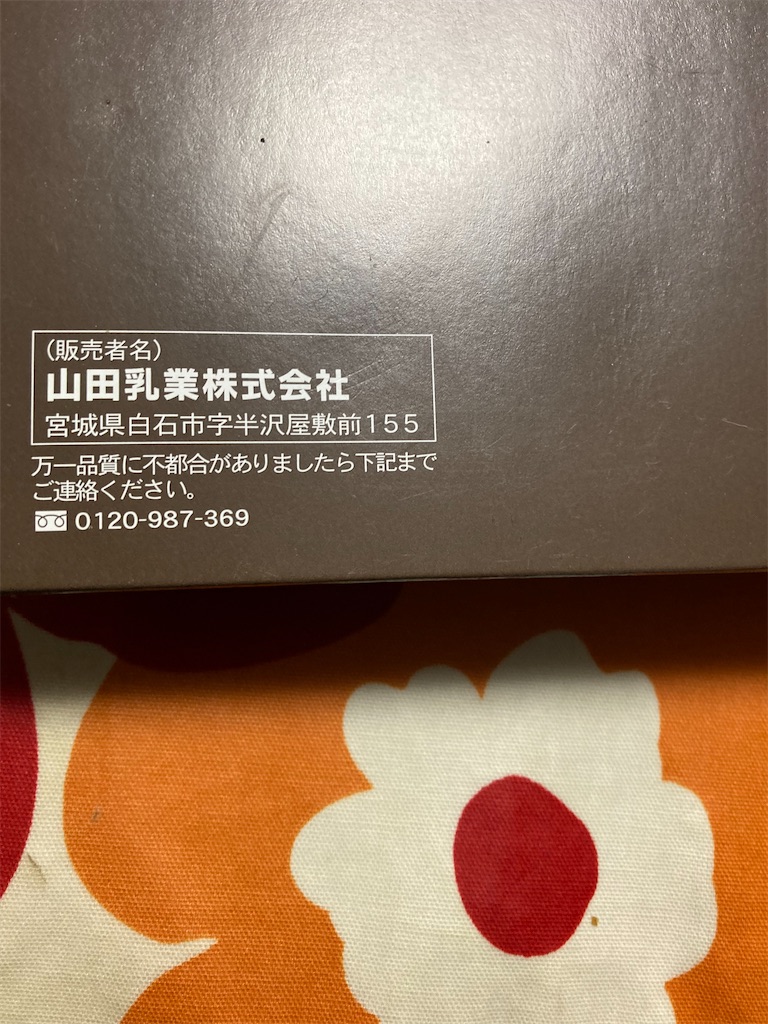 f:id:hukusuke39:20220102143043j:image