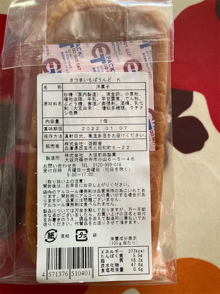 f:id:hukusuke39:20220103180931j:image