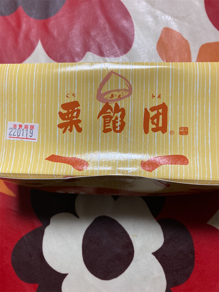 f:id:hukusuke39:20220118192024j:image