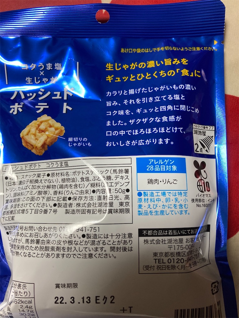 f:id:hukusuke39:20220119202137j:image