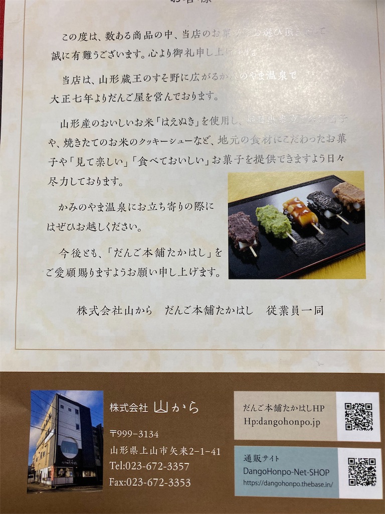 f:id:hukusuke39:20220120050516j:image