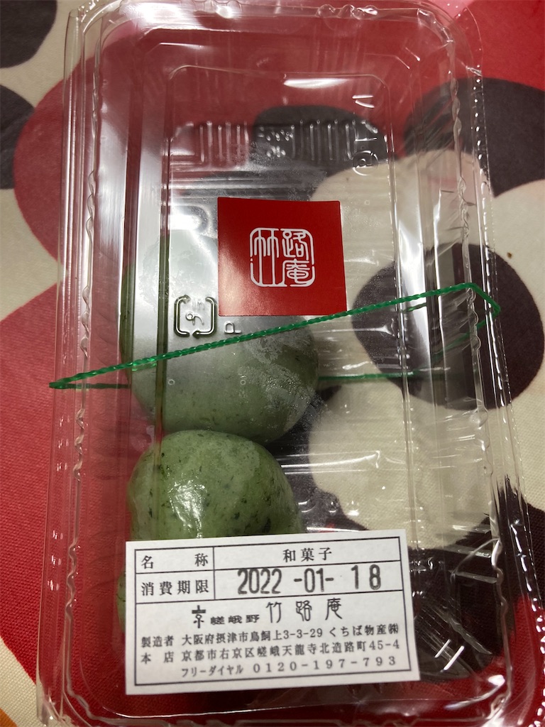 f:id:hukusuke39:20220122055651j:image