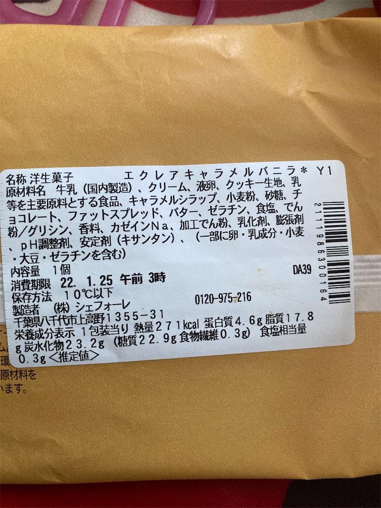 f:id:hukusuke39:20220124202205j:image