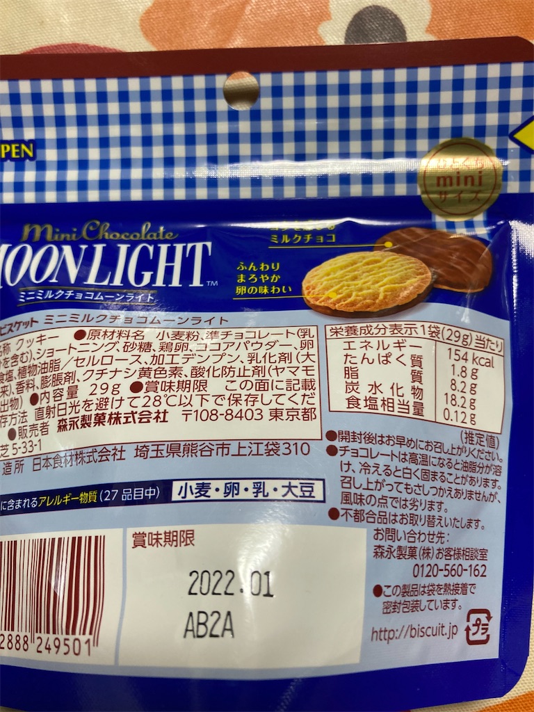 f:id:hukusuke39:20220211054145j:image